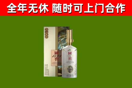 兴安区烟酒回收国窖1573.jpg