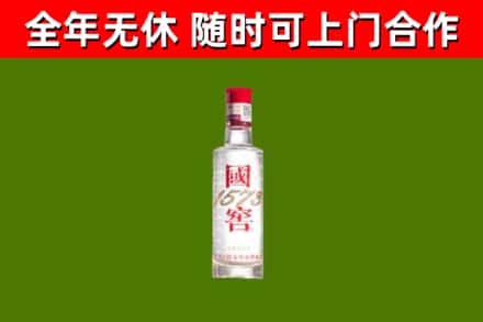 兴安区烟酒回收1573酒.jpg