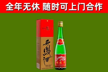 兴安区回收西凤酒